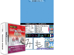 Game Thumbnail - Touch de Ni Hao - Hitsudan-kun (Japan)